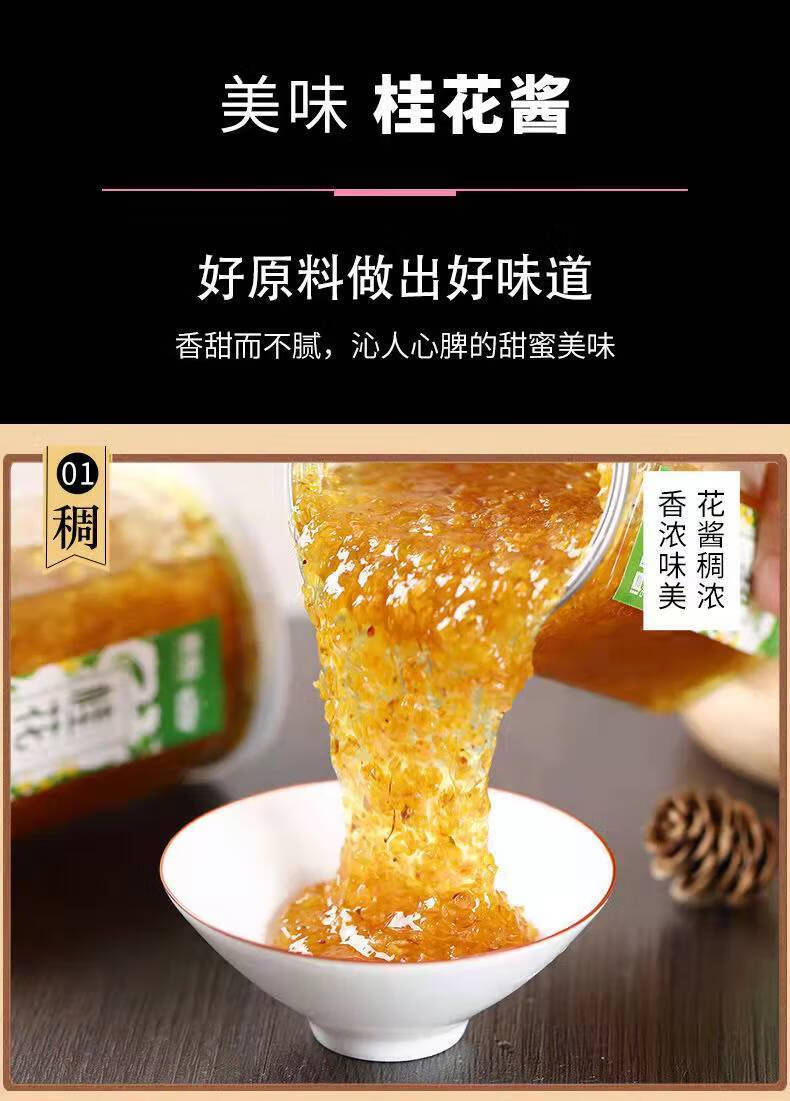 7，Derenruyu雲南玫瑰醬400g瓶裝甜泡茶食用烘培果醬冰粉粉商用整箱批發 玫瑰醬400尅【嘗鮮】