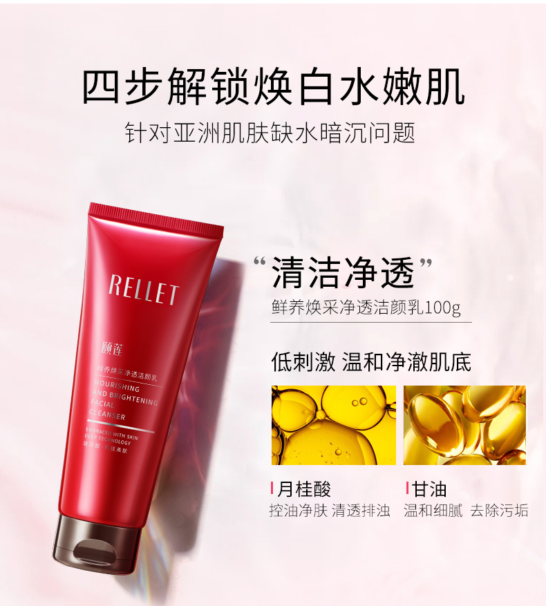 颐莲（RELLET）红石榴鲜养焕白臻享礼盒 补水保湿紧致提亮肤色护肤品套装