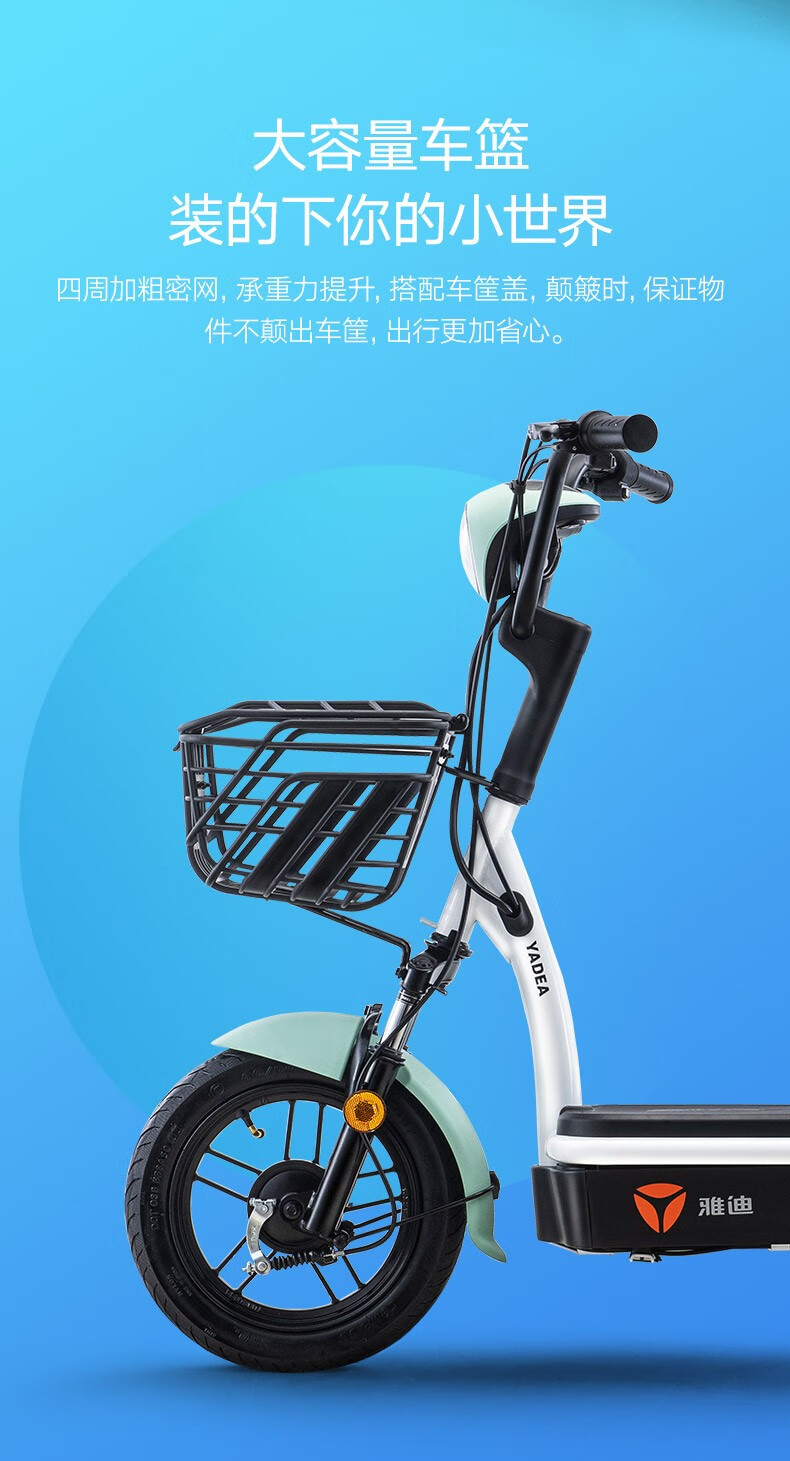 电动车自行车_Yadea 雅迪 乐萌O2O 新国标电动自行车 TDT1259Z