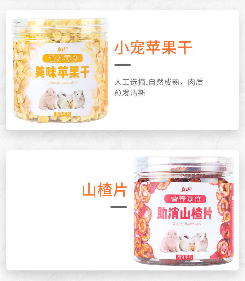 兔子荷兰猪龙猫磨牙小零食营养套餐粮食饲料食品用品