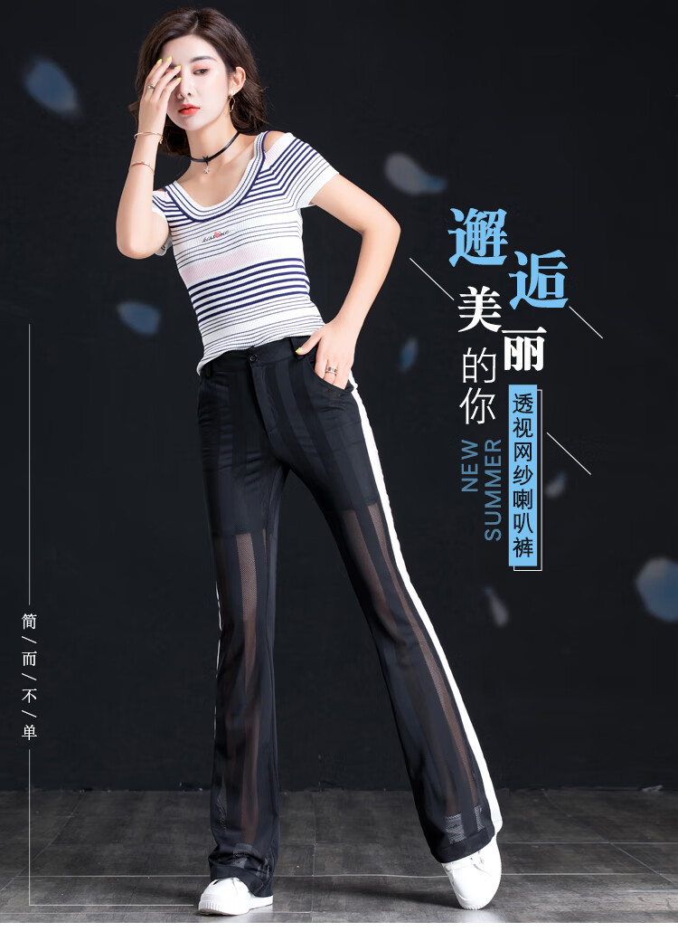 网小鱼垂感喇叭裤微喇修身女裤夏季薄款裤子女凉凉裤冰丝超薄透气休闲