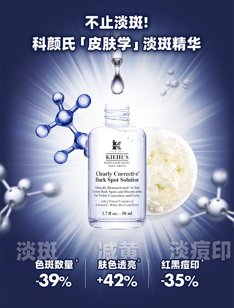 姒桀（情人节礼物）淡斑精华液100ml 淡化痘印美白生日新 【安白瓶】淡斑精华100ml