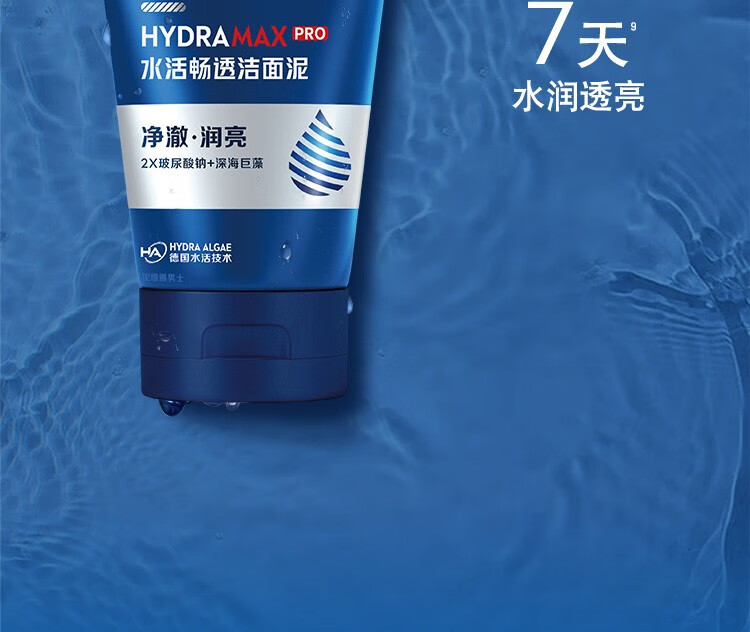 妮维雅（NIVEA）男士洗面奶洁面乳清洁补水清爽保湿男士护肤品不紧绷 水活多效洁面乳100g（双支装）
