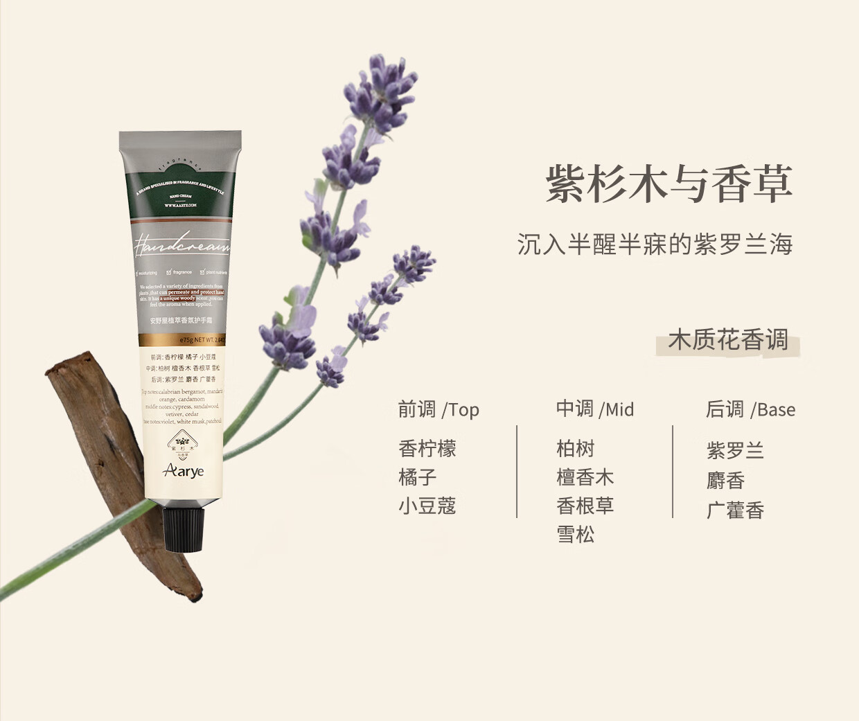 安野屋精油香氛护手霜男女四季防干裂秋冬保湿 （无花果与叶）75g