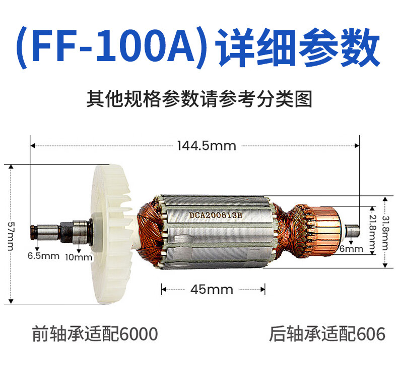 东成角磨机转子大全100125150180型通用配件东城磨光手磨定制东成s1m