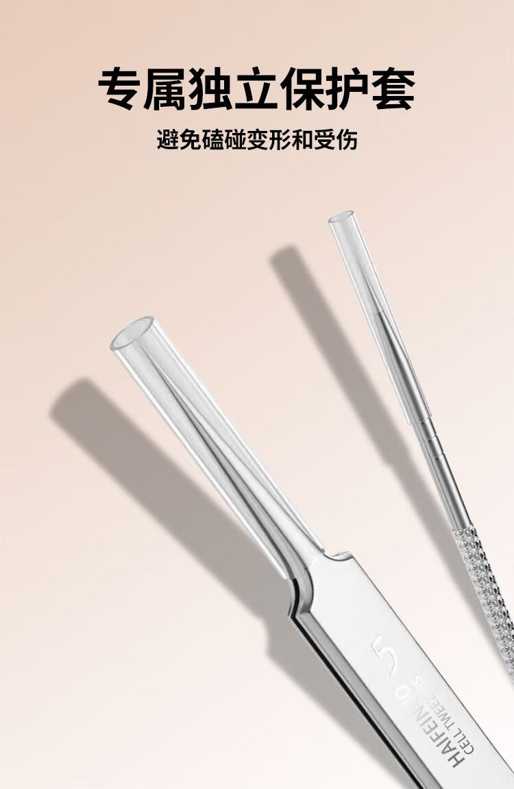 捷迈粉刺清洁工具不锈钢夹子细胞镊子尖头夹去黑头细胞细针刮保培推荐 痘三件套(80%的人选择带收盒)
