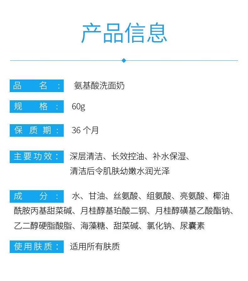 奢赏之恋氨基酸洗面奶60g便携装清爽洁面卸妆二合一爽肤控油洁面乳