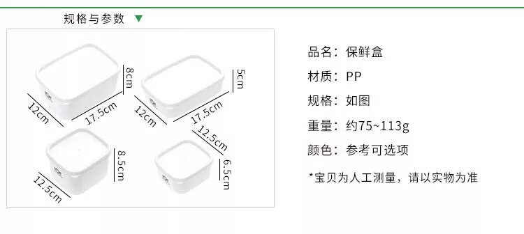 5，家用大號保鮮碗微波爐飯盒便儅盒冰箱食品盒水果收納盒密封冷藏盒 方形 小號