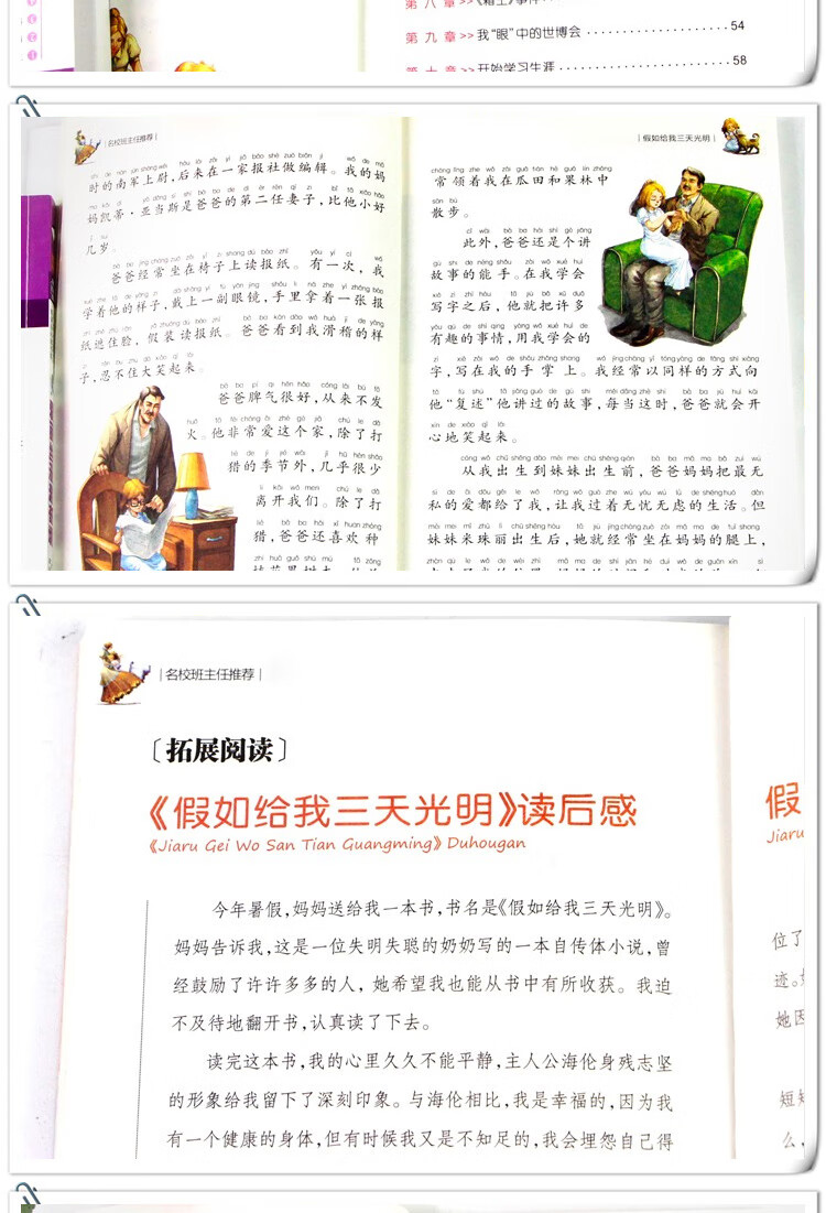 314，【50本任意選擇 彩圖注音版 】快樂讀書吧 名校班主任推薦 小學生語文閲讀書系世界名著 一二三年級兒童暑假課外閲讀文學 水孩子