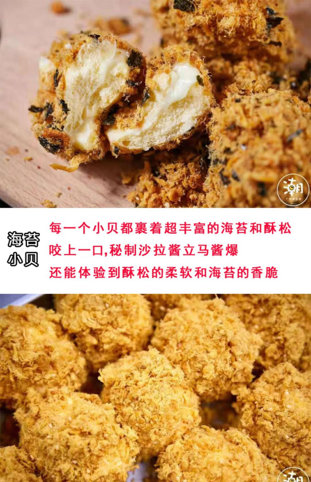 广东广州鲍师傅糕点直营店原创海苔蟹黄酥松小贝鳕贝代购肉松小贝