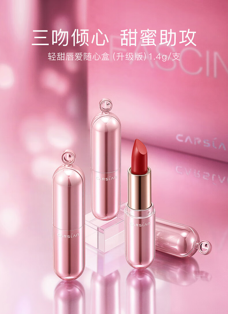 卡姿兰口红唇釉小样套盒豆沙色唇膏女士保湿不易脱色防水不易沾杯润唇