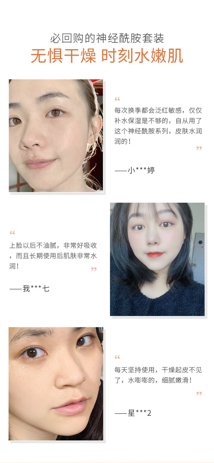 透真（LUCENBASE）神经酰胺水乳护肤品套装补水保湿舒缓镇静修护干敏化妆品礼盒装 【舒缓泛红】神经酰胺3件套礼盒