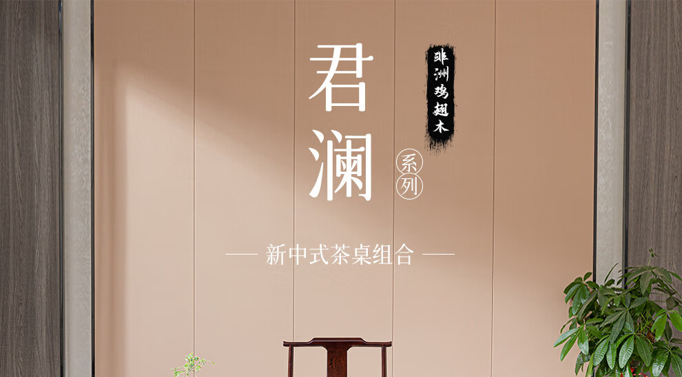 木中央 红木家具 非洲鸡翅木（学名：非洲崖豆木）新中式茶桌椅组合 实木客厅茶室泡茶台 两用干泡功夫茶 1.8米茶桌+主椅+2圈椅+2凳