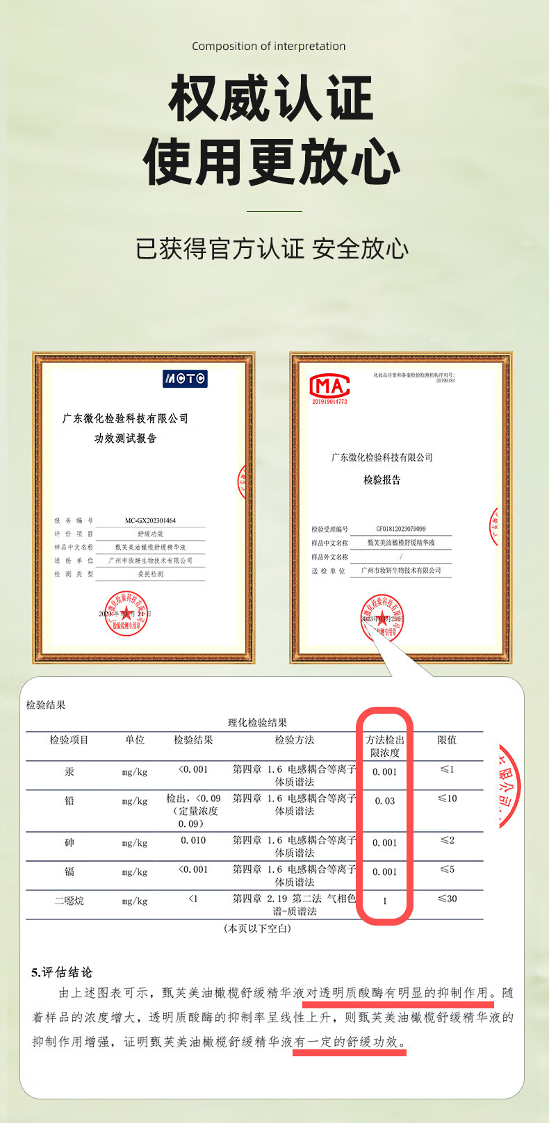 甄芙美皮肤屏障修护油橄榄舒缓精华液敏感肌激素脸泛红血丝增厚角质层 1瓶装