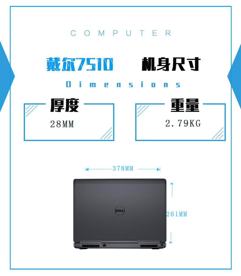 【二手9成新】戴尔(dell)7510移动图形工作站笔记本电脑平面绘图设计