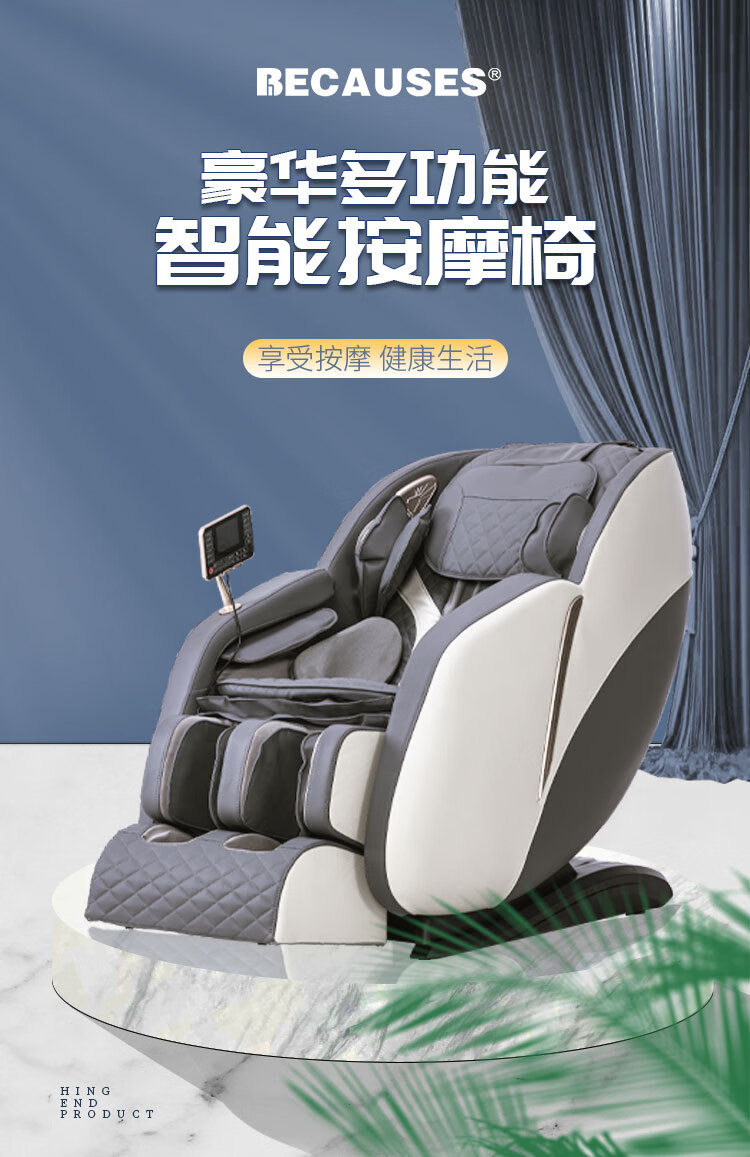 BECAUSES 按摩椅 家用全身多功能零重力太空舱全自动电动按摩沙发椅子BLS-011 灰色