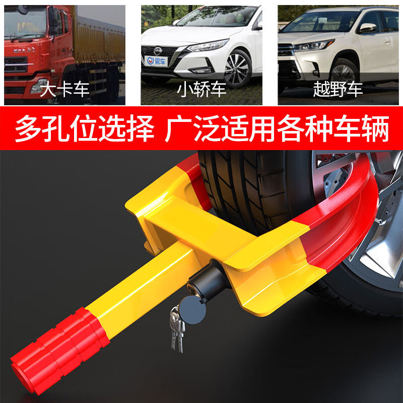 普达车轮锁防盗防撬加厚小车锁轿车汽车轮毂锁车器轮胎锁物业专用加重