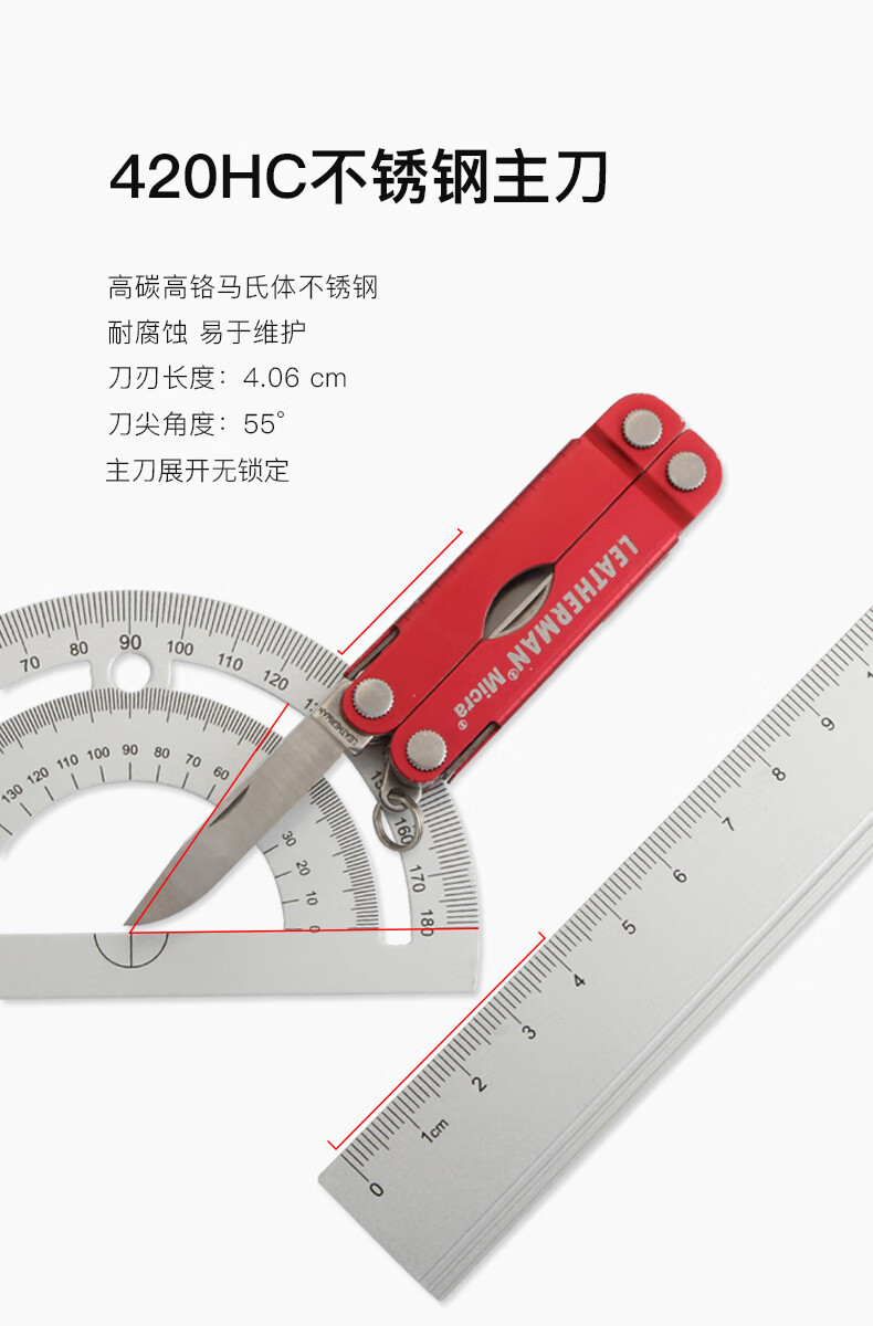 莱泽曼leathermanmicra魅力多功能剪刀美国进口迷你多用工具钥匙扣