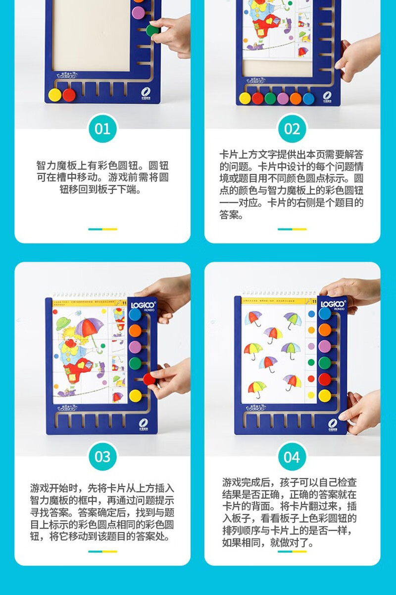 国潮逻辑狗儿童益智玩具早教子思维训练玩具网络版234岁幼儿园小班