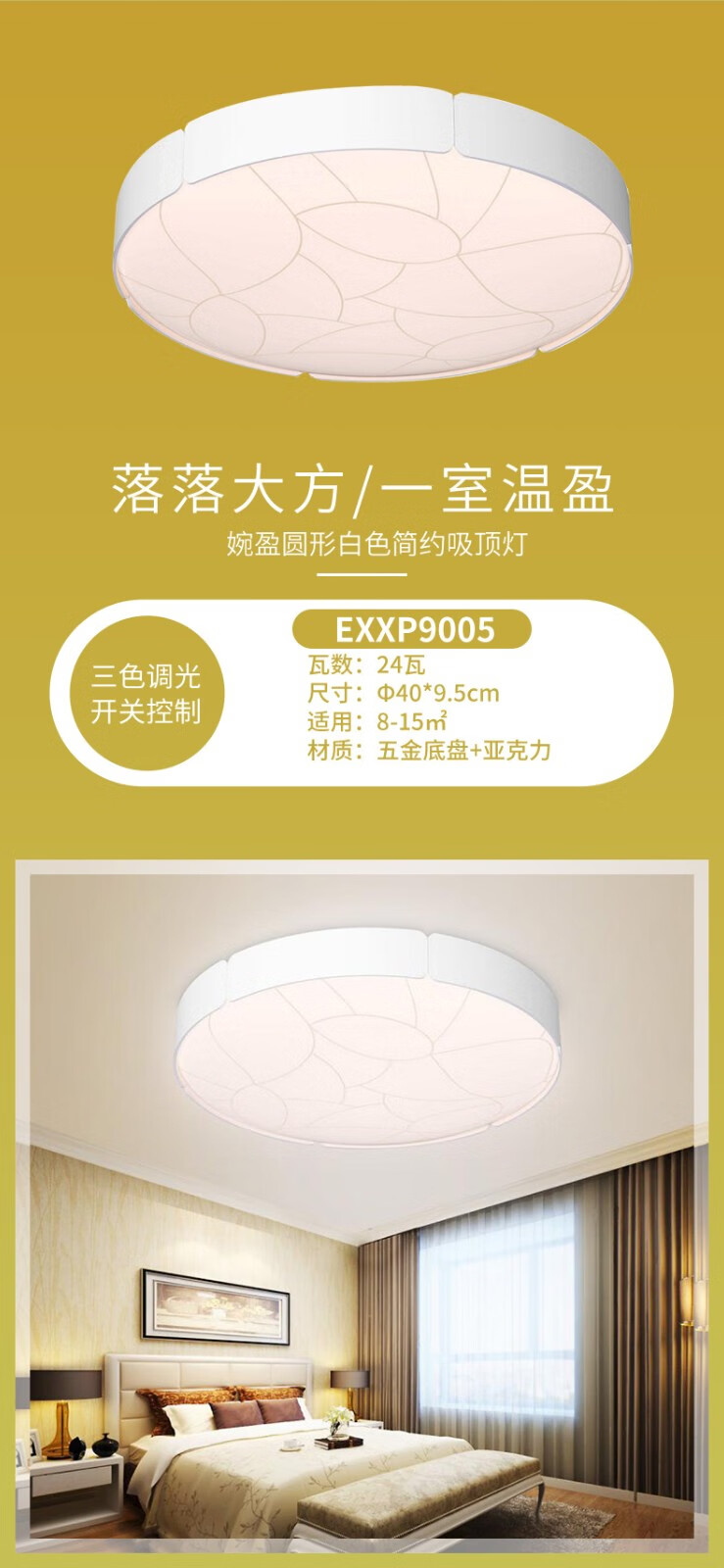 雷士(nvc) 雷士照明 客厅灯 led圆形卧室温馨餐厅吸顶