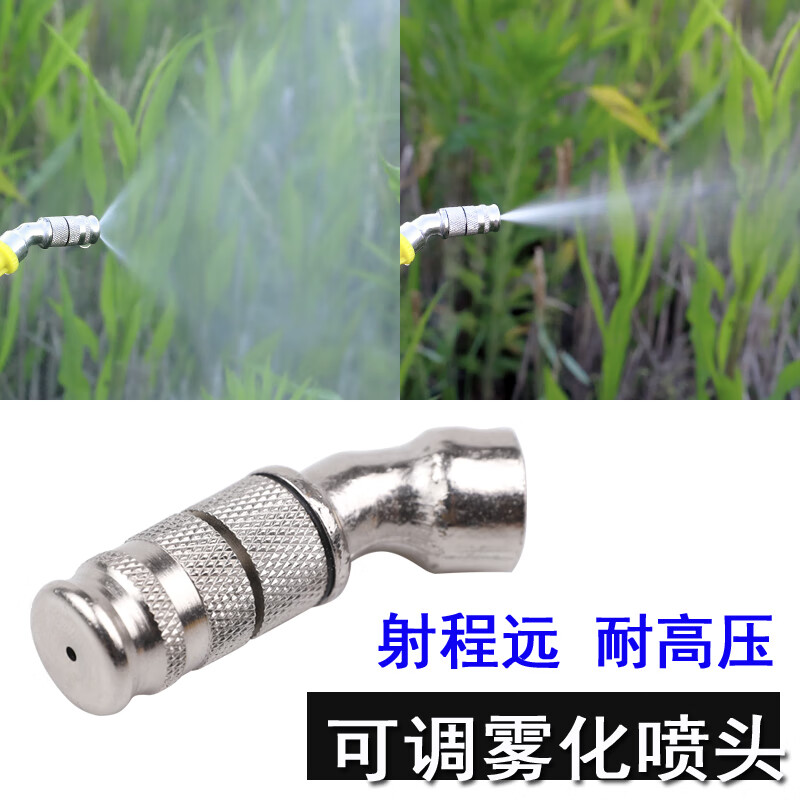 可调雾化高压喷头喷雾园林打药清洗机农用喷雾器远程射高果树喷头a款