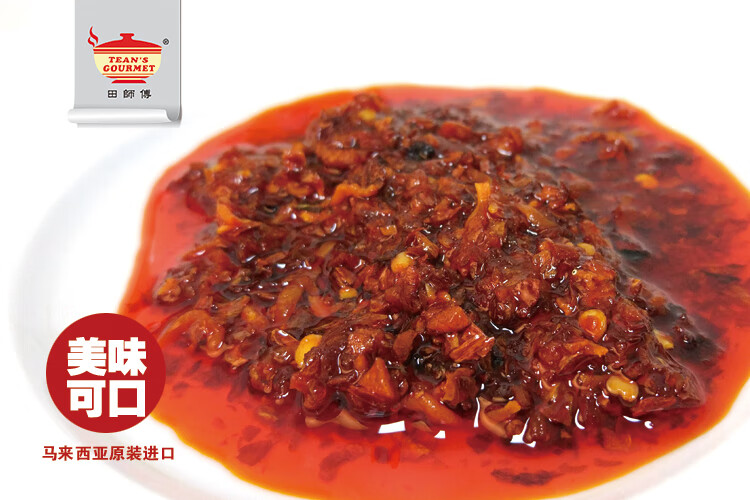 【马来西亚直邮】马来西亚 田师傅 TEAN'S COURMET 香脆虾米辣椒 320g