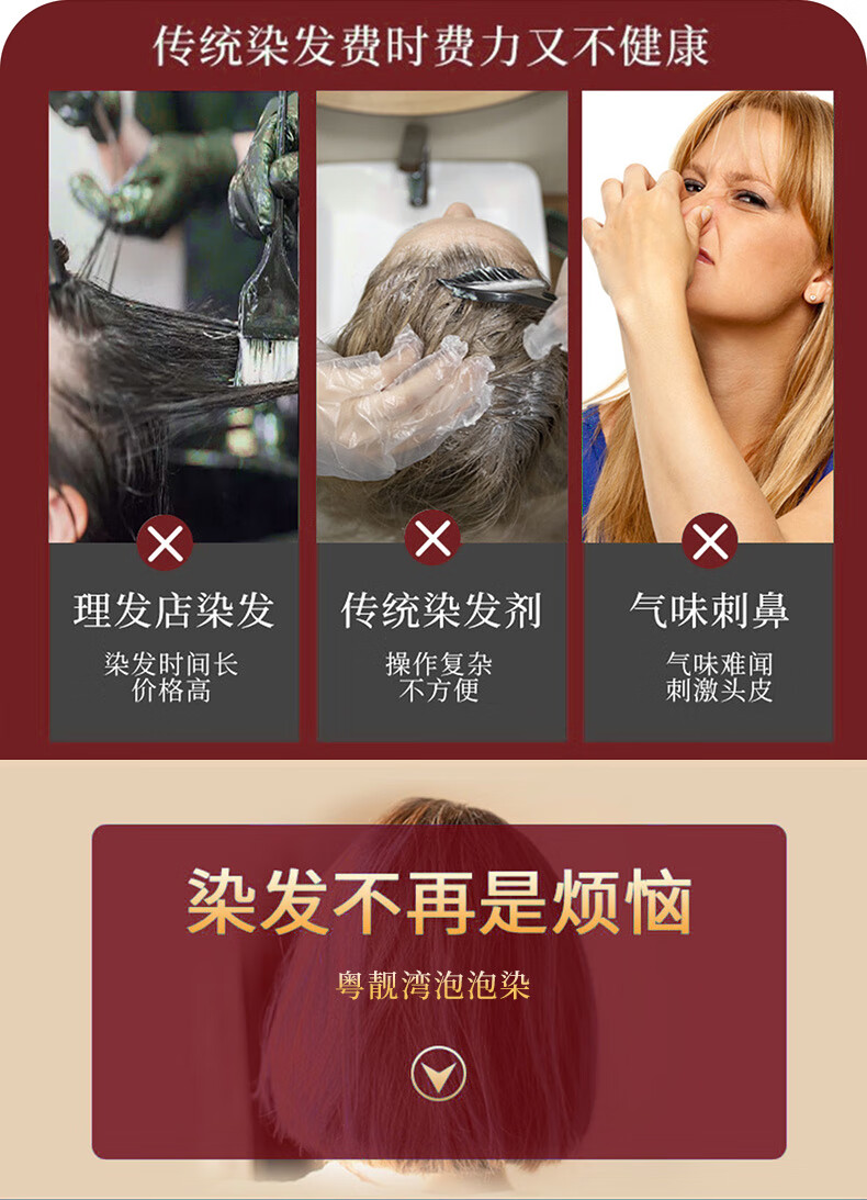 【植物染护】南京同仁堂一洗黑染发剂植物自然黑中老年男女士洗发水泡泡染发膏纯黑色一支黑染发洗发水 一洗黑1瓶