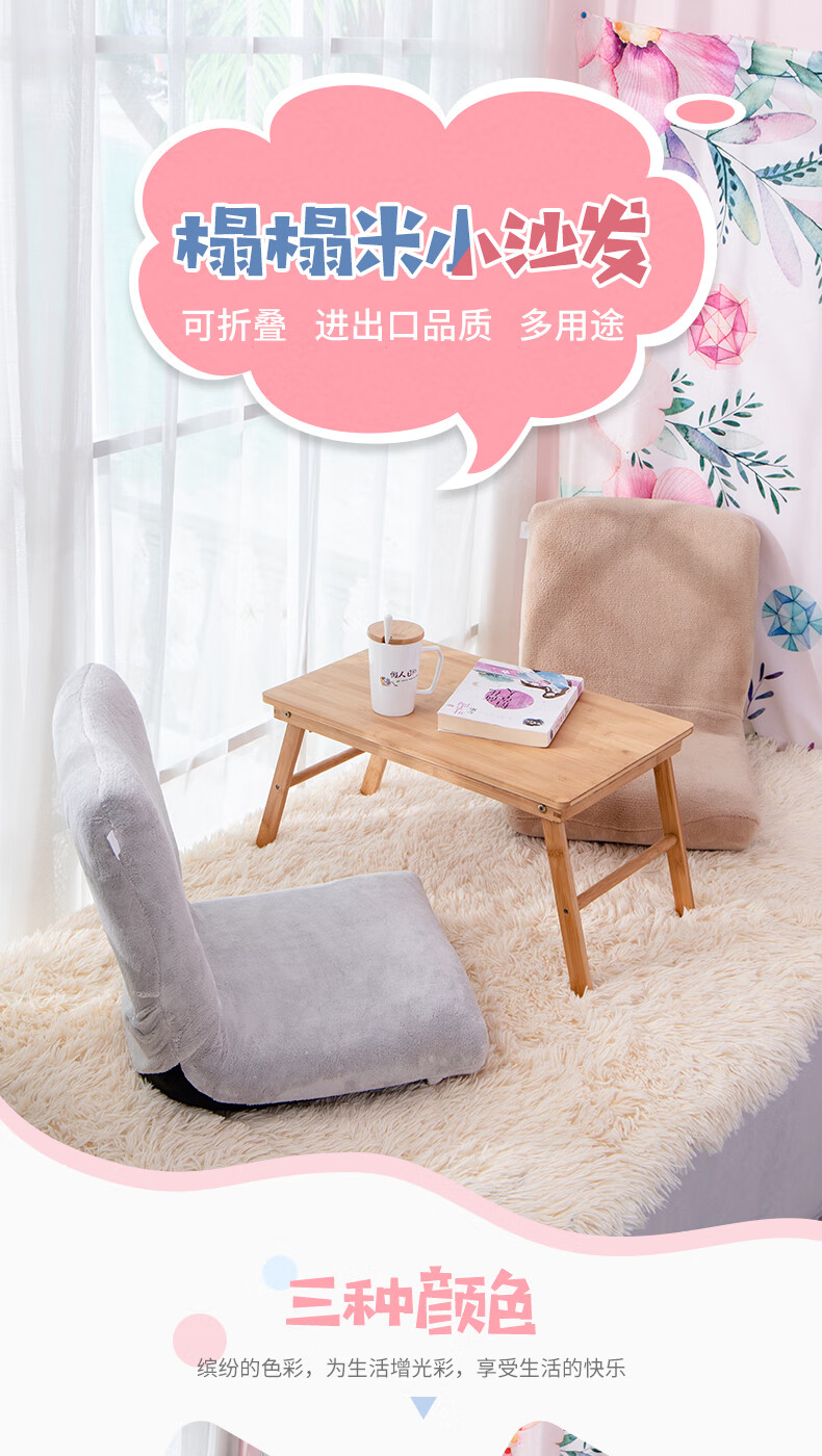 Lazy Diary 懒人沙发 日式沙发 可折叠单人小沙发 宿舍飘窗懒人椅床上迷你靠背椅 A款粉红色(017)