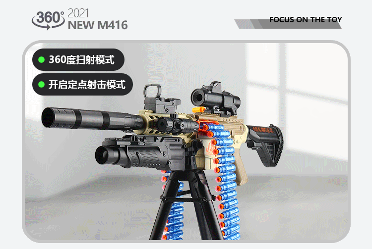 m416手自动一体电动连发软弹重机枪玩具机关枪加特林儿童男孩m416榴弹