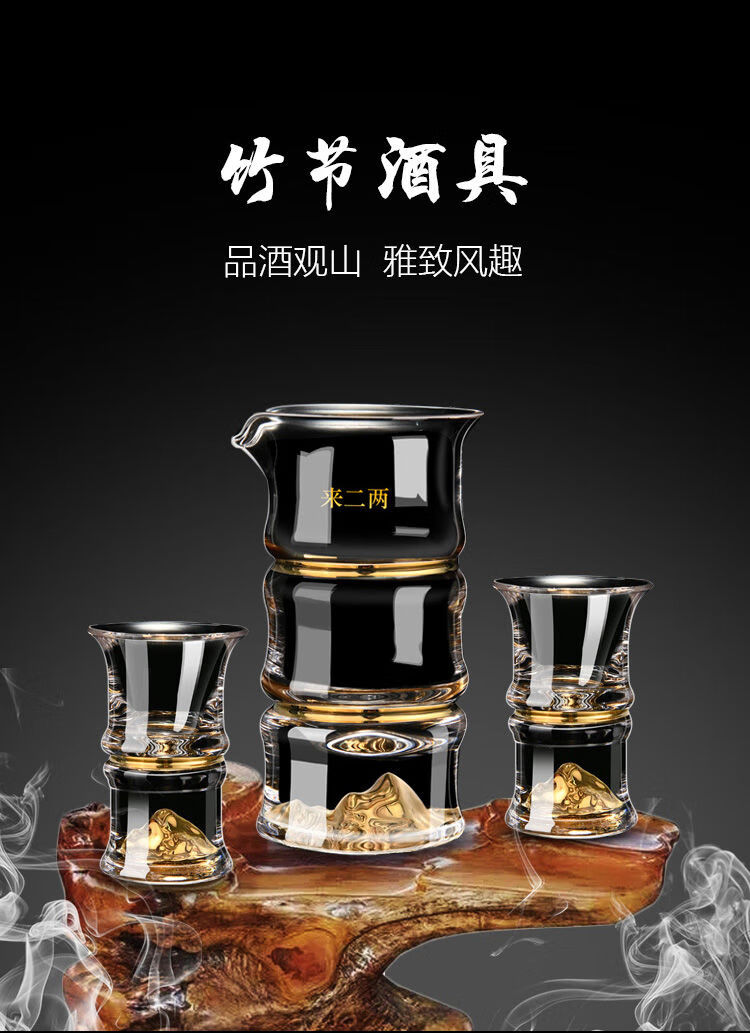 创意竹节高升金山金箔白酒杯一口烈酒杯酒壶套装水晶分酒器壶66金箔杯