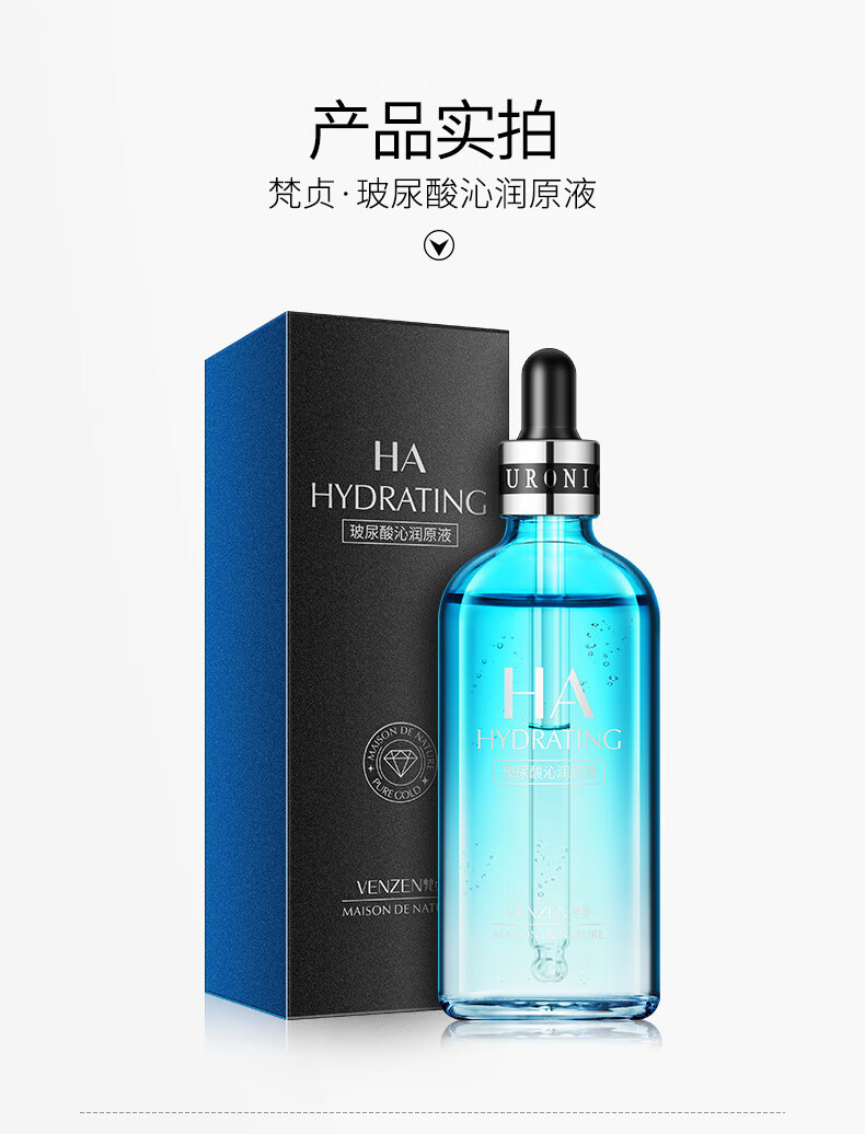梵贞鱼子精华水润玻尿酸原液 蜗牛精华液补水保湿润泽24k护肤品 鱼子精华原液100ml