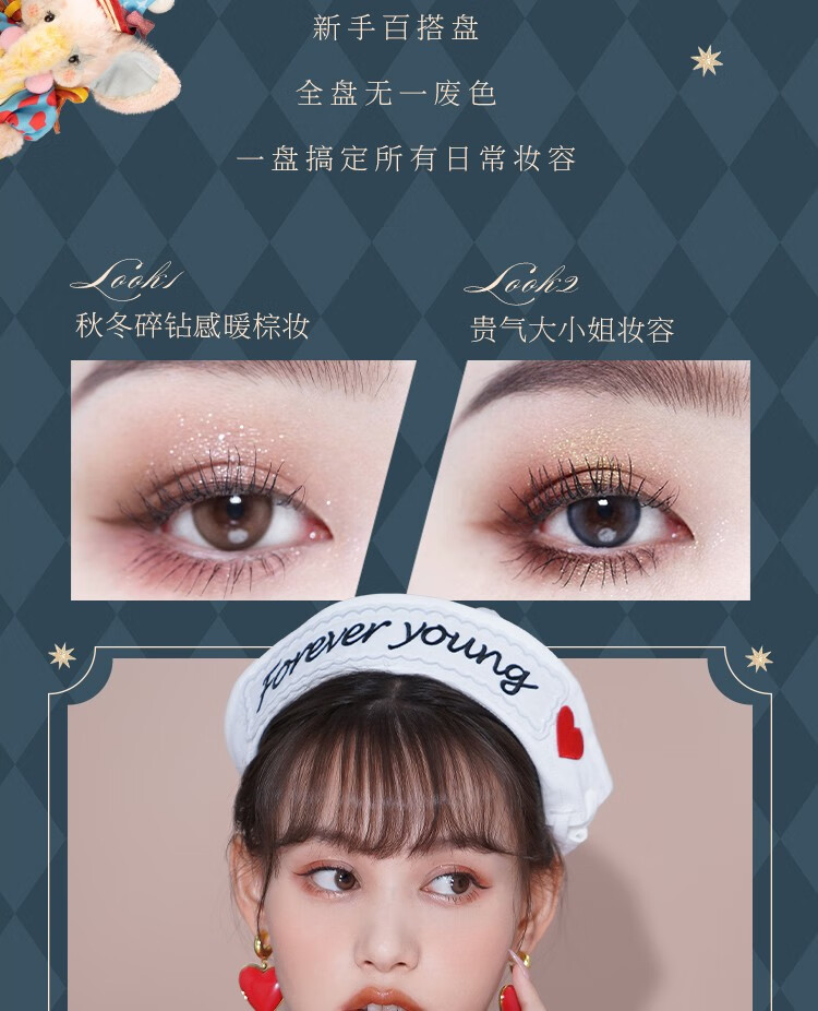 花知晓 马戏团十二色眼影珠光哑光易晕染变色龙眼影盘 01华丽绽放冒险