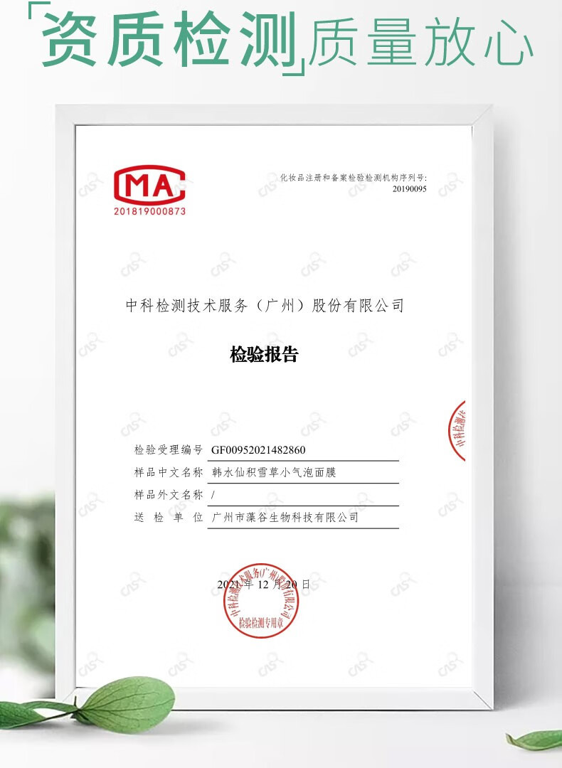 韩水仙积雪草小气泡面膜100ml自发泡收缩毛孔清洁去嘿头面膜涂抹式泥膜 积雪草小气泡面膜2瓶