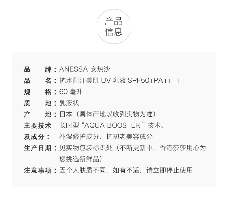 安热沙（Anessa）日本进口Anessa安耐晒小金瓶防晒霜  安热沙防晒霜 防水防汗水能 小金瓶 90ml 新版大容量