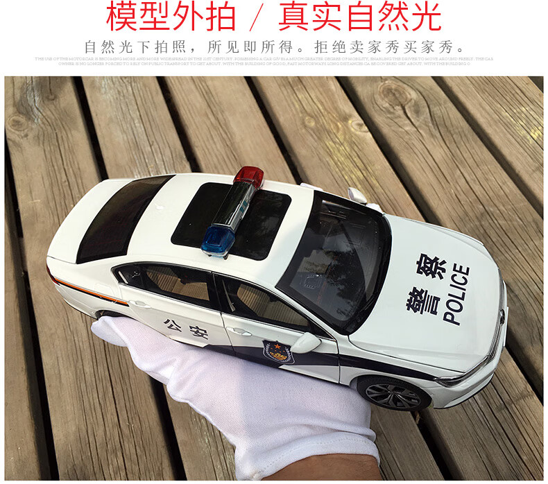 1:18原厂汽车模型 一汽大众轿车 全新一代迈腾 迈腾警车 大众cc 老款