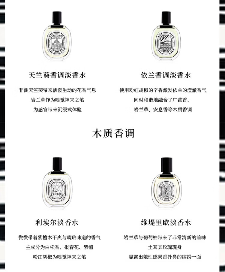蒂普提克（Diptyque）淡香水系列香氛杜桑谭道 生日礼物送女友新年礼物 谭道淡香水100ml