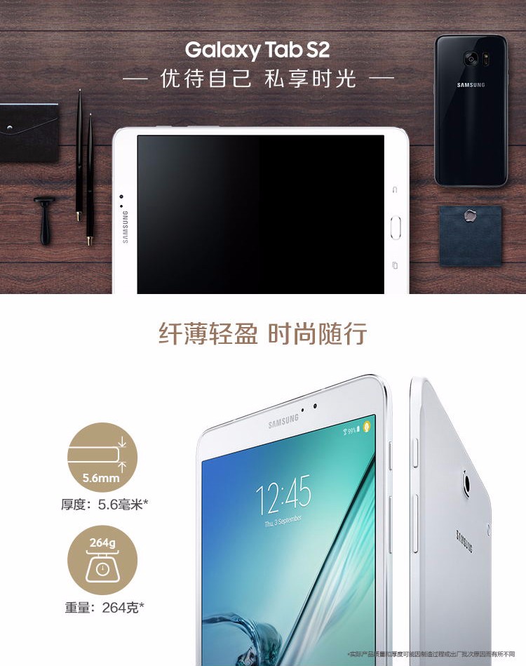 三星samsungt713t719c平板电脑wifi版4g通话80英寸八核心32gb幻彩金