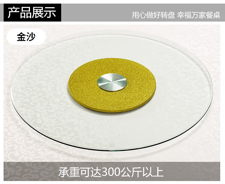 哈骆顿  餐桌转盘底座家用钢化玻璃大圆桌圆台面 酒店圆盘旋转盘桌面 金沙直径70CM 10mm厚