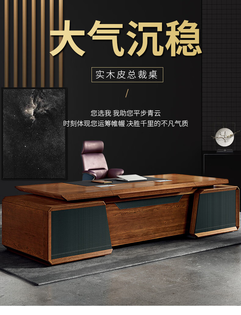 迈亚大班台新中式总裁桌椅组合办公室桌子简约办公家具老板办公桌 【3.2米】老板桌