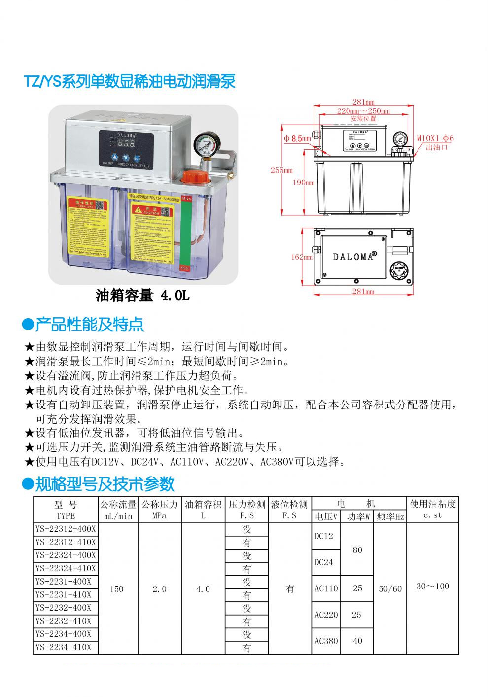 河谷款电动润滑泵cnc润滑油泵,加工中心润滑泵,数控车床润滑泵 110v单