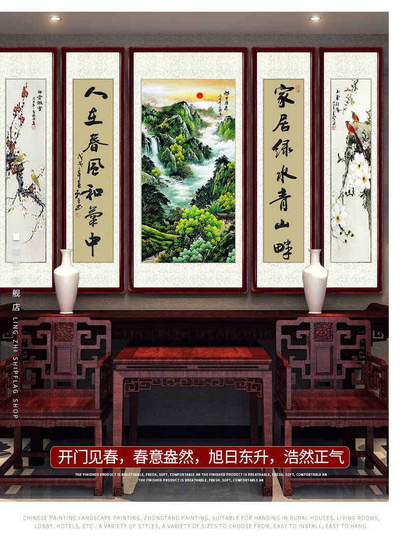 五联鸿运当头中堂画对联农村堂屋大气旭日东升风水靠山画客厅挂画 红