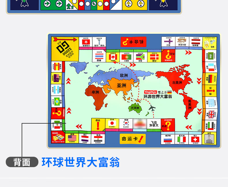 大富翁 飞行棋地毯游戏棋大号爬行地毯亲子互动游戏垫儿童生日礼物玩具 【袋装】90*90地毯飞行棋