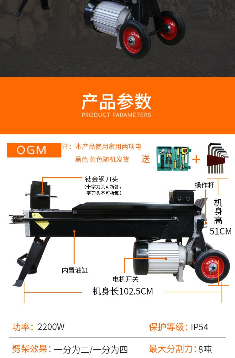 电动液压劈柴机液压劈木机全自动劈柴神器农村砍柴家用电动破柴机劈柴