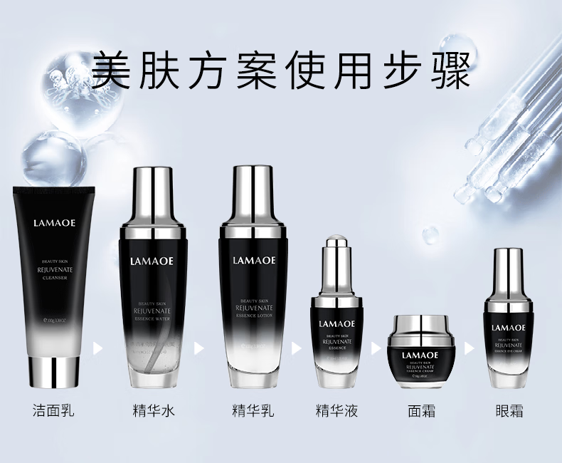 LAMAOE法国兰黛小黑瓶护肤品套装水乳套装淡化细纹补水套装礼盒 LAMAOE小黑瓶六件套一套