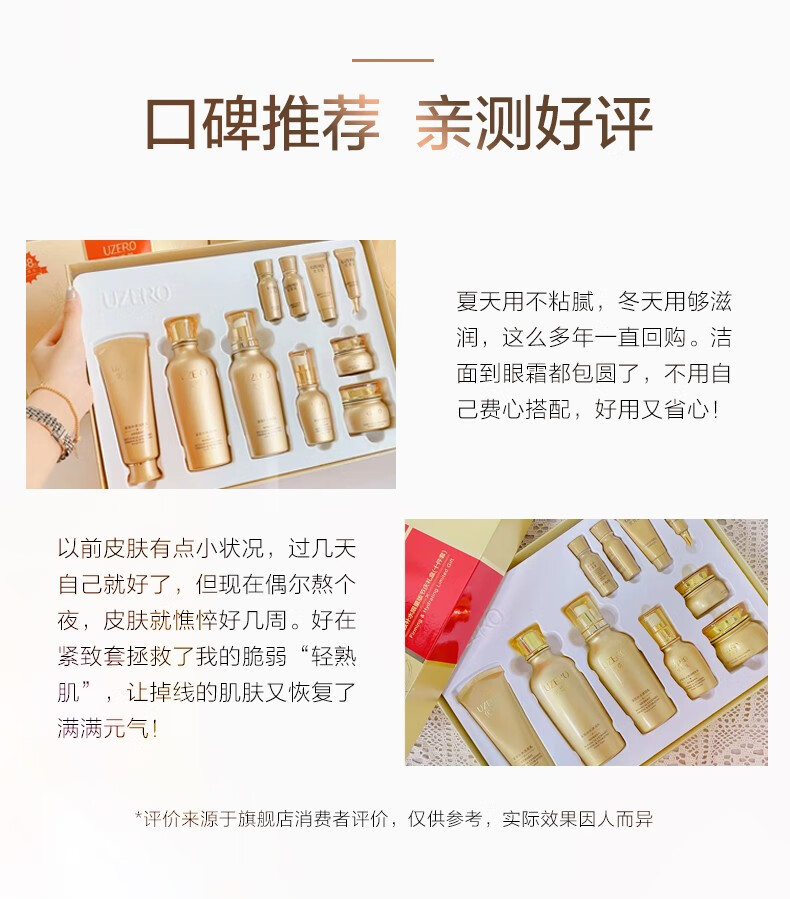 优资莱（UZERO） 紧致补水洁面水乳精华面霜眼霜套装国货化妆护肤品淡化细纹礼盒 【礼盒装】10件套礼盒紫