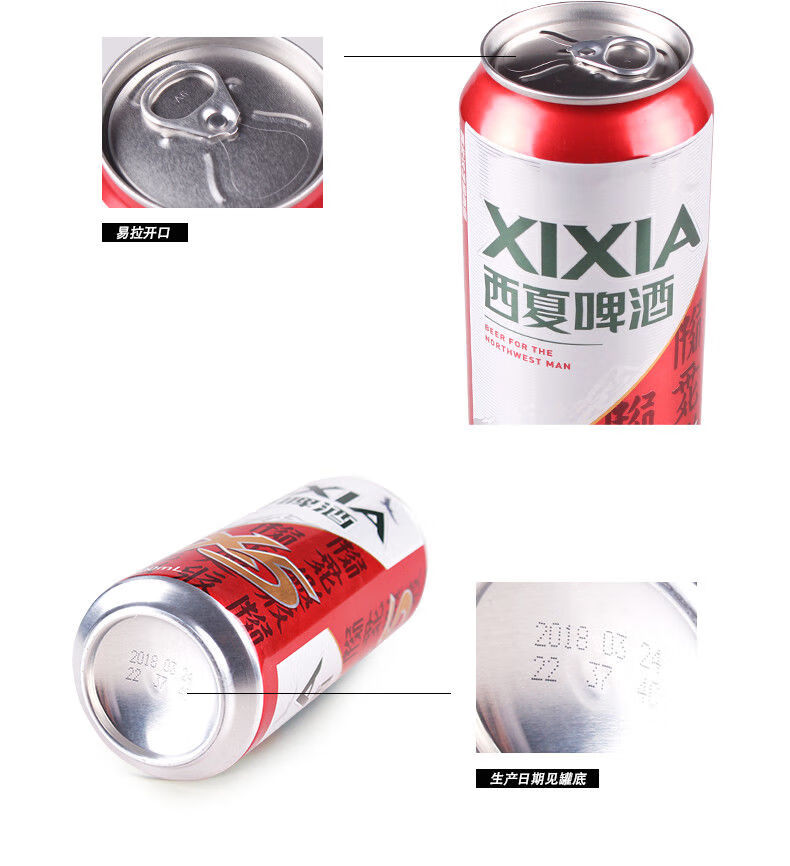 西夏x5500ml12瓶宁夏西夏x5啤酒夺命大x5听装嘉士伯熟黄银川产啤酒