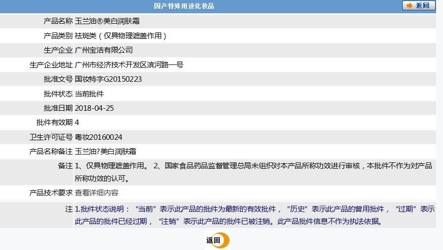 玉兰油面霜润肤霜50g（补水保湿滋润 净白遮瑕 提亮肤 润肤霜 提亮肤