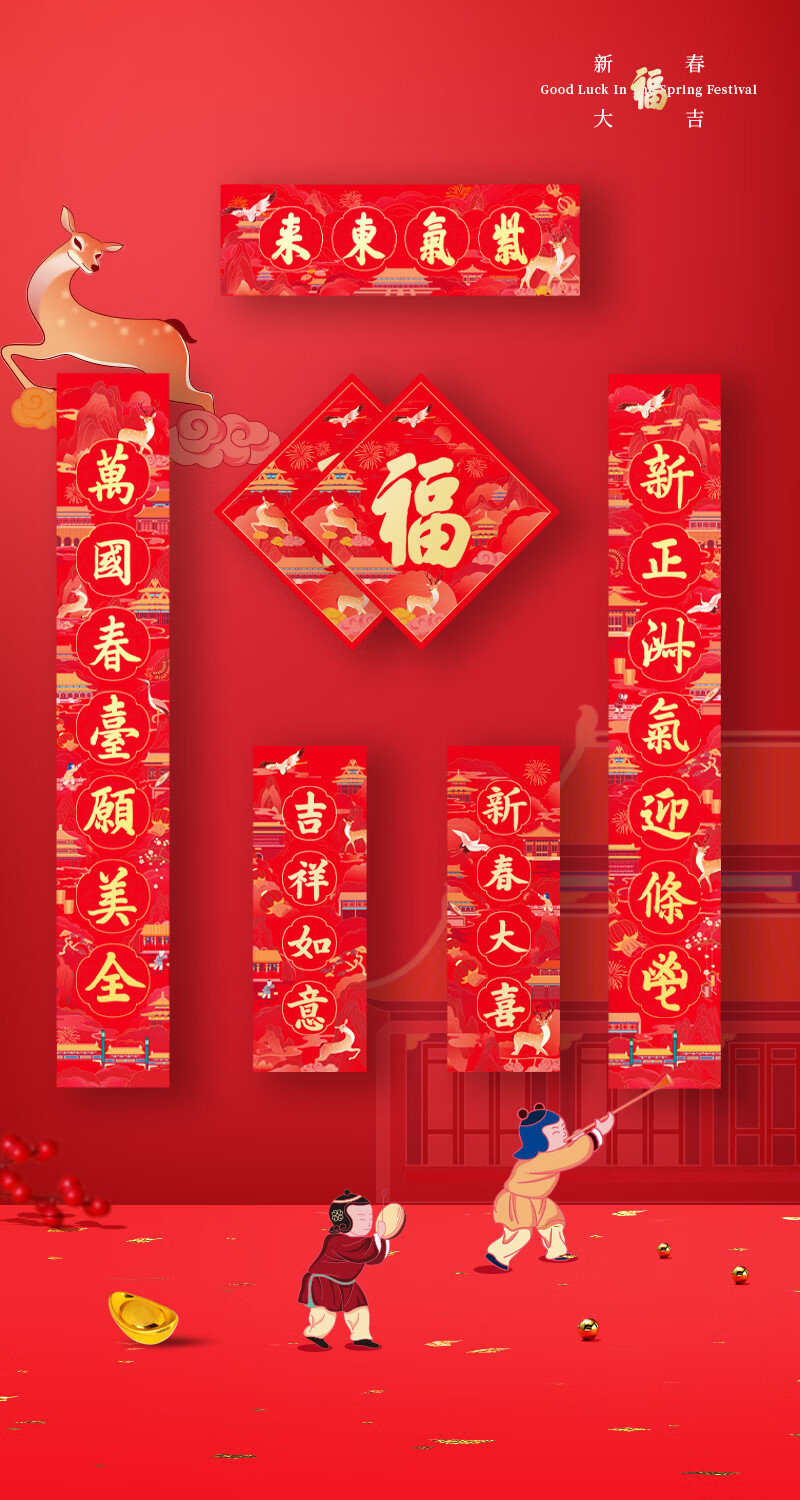 故宫文创 丹辰送春 故宫礼盒 2021牛年对联福字红包门神套装 新春礼盒 新春福盒-1套