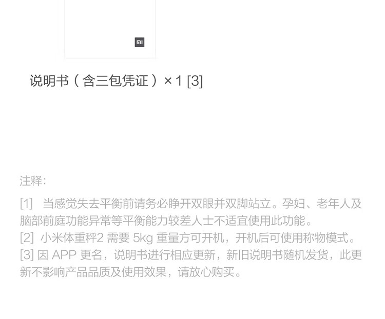 小米(MI)体重秤2升级健康监测家用秤电子秤高精度迷你秤智能隐藏式LED屏幕 小米体重秤2