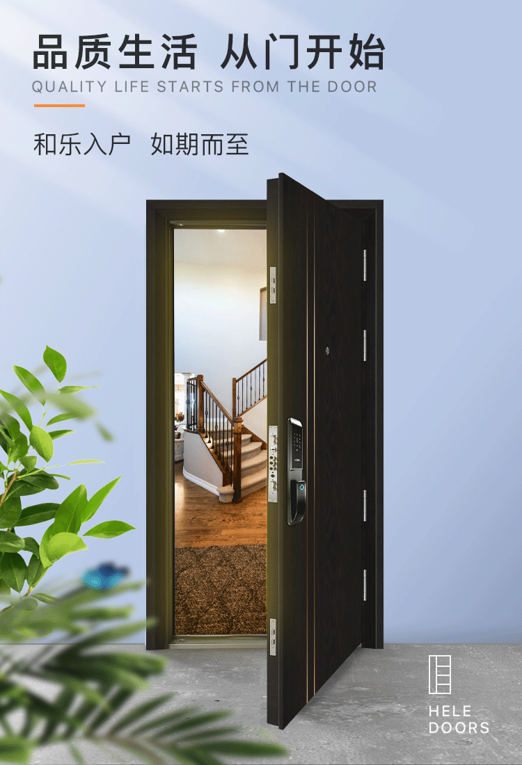 和乐门业高端钢木装甲门防盗门安全入户门钢木双线20501180全自动指纹